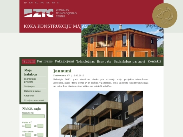 Zemgales tehnoloģiskais centrs, SIA